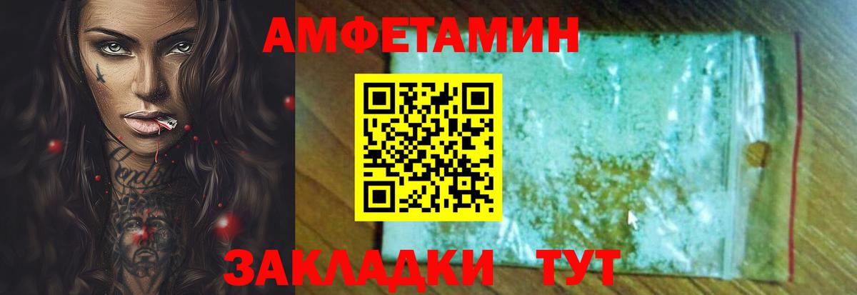 Amphetamine 97% Гатчина