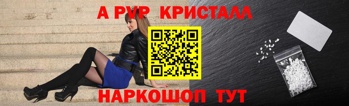 Alpha PVP VHQ  Гатчина  Альфа ПВП  APVP СК КРИС 