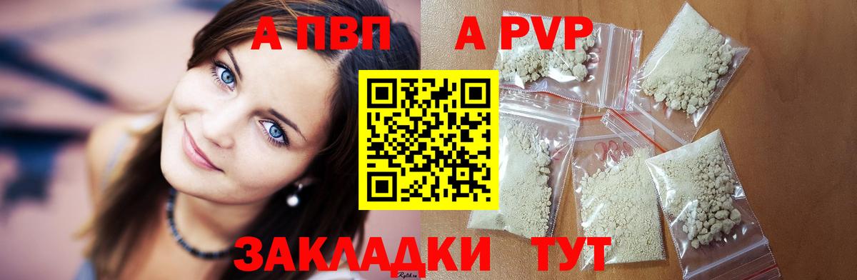 Альфа ПВП СК КРИС  A-PVP Соль  А ПВП Соль  Гатчина  Alpha-PVP  Вход с VPN 