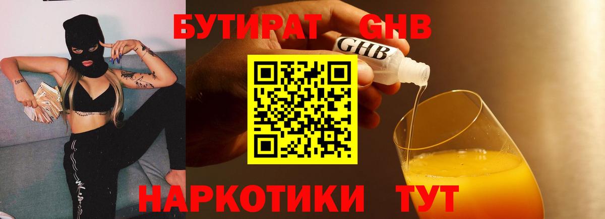 Бутират BDO  Вход с VPN  БУТИРАТ  Гатчина 