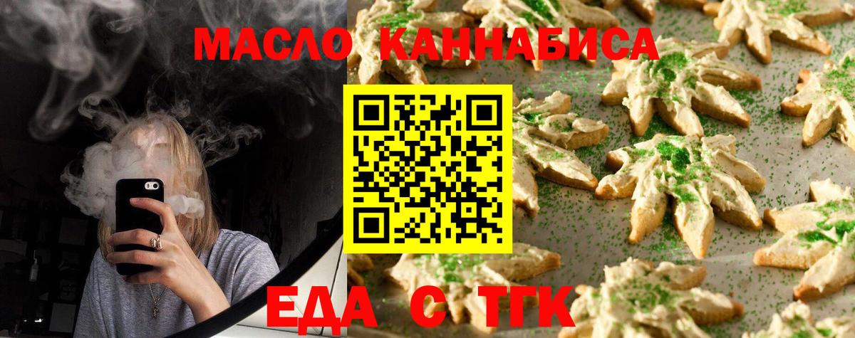 Гатчина  Cannafood марихуана  Вход с VPN 