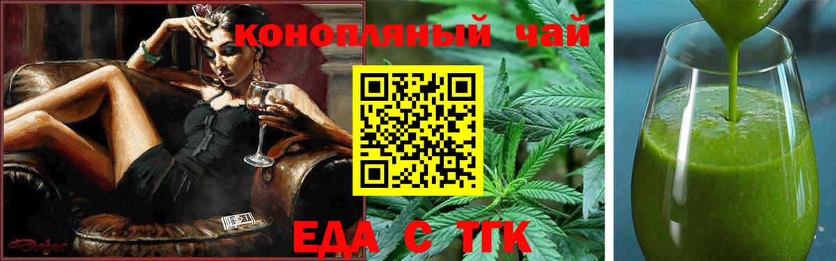 Canna-Cookies конопля Гатчина