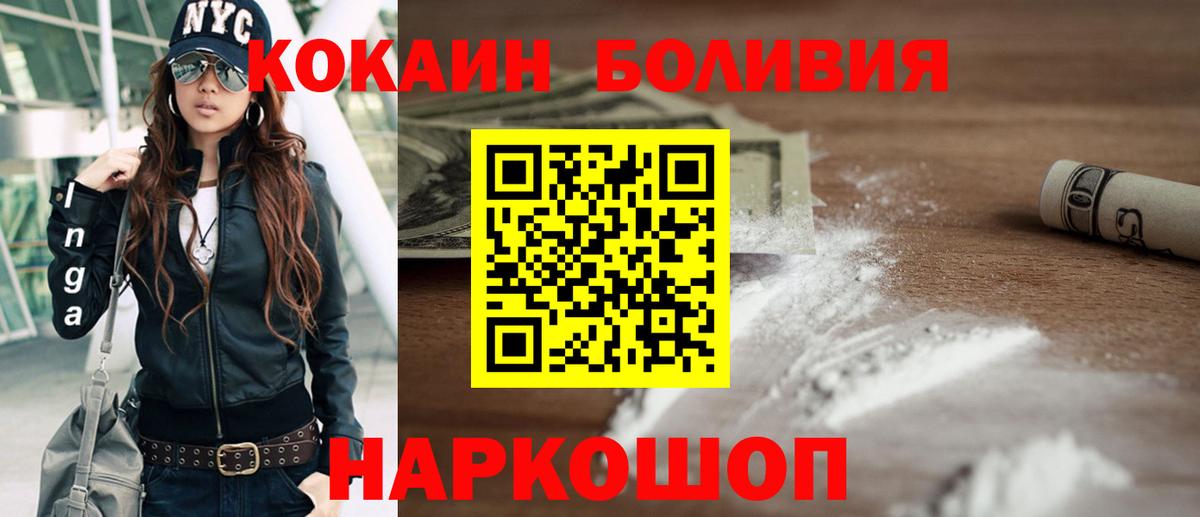 Cocaine VHQ Гатчина