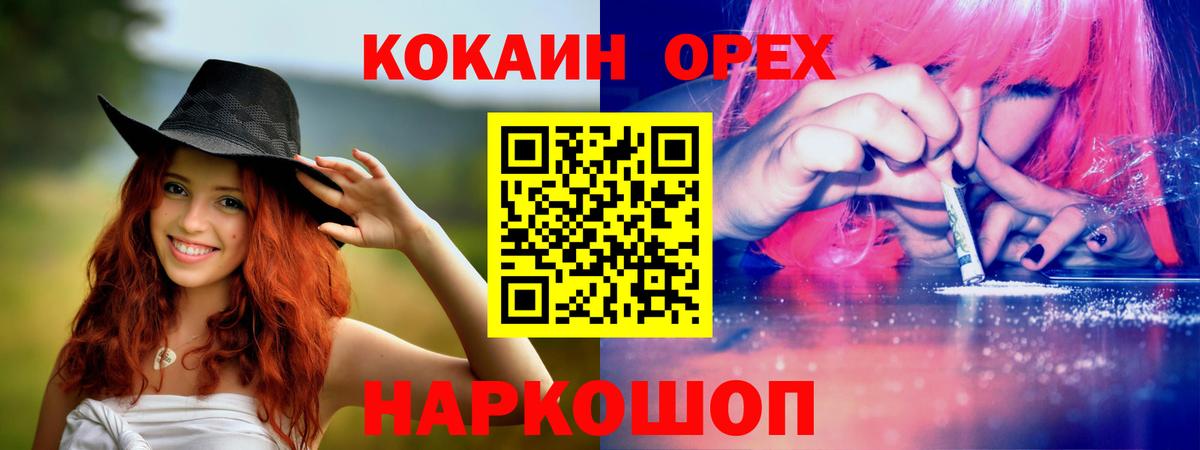 COCAIN 97%  наркошоп  Гатчина  Cocaine FishScale 