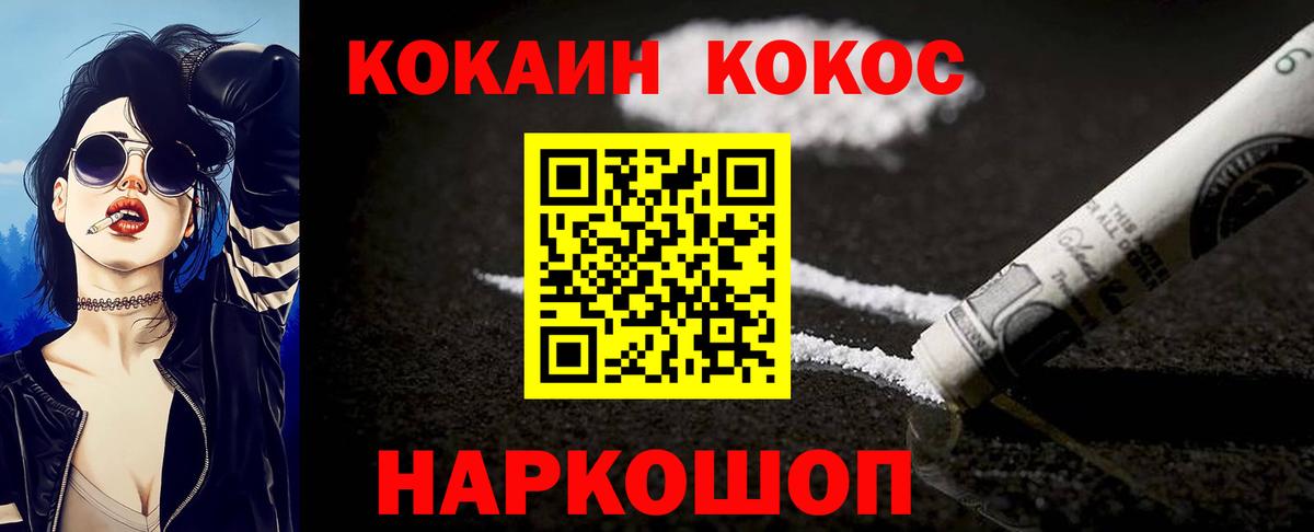 Cocaine FishScale Гатчина