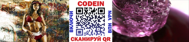 МЕГА зеркало  цена   дарк нет клад  Кодеиновый сироп Lean Purple Drank  Гатчина 