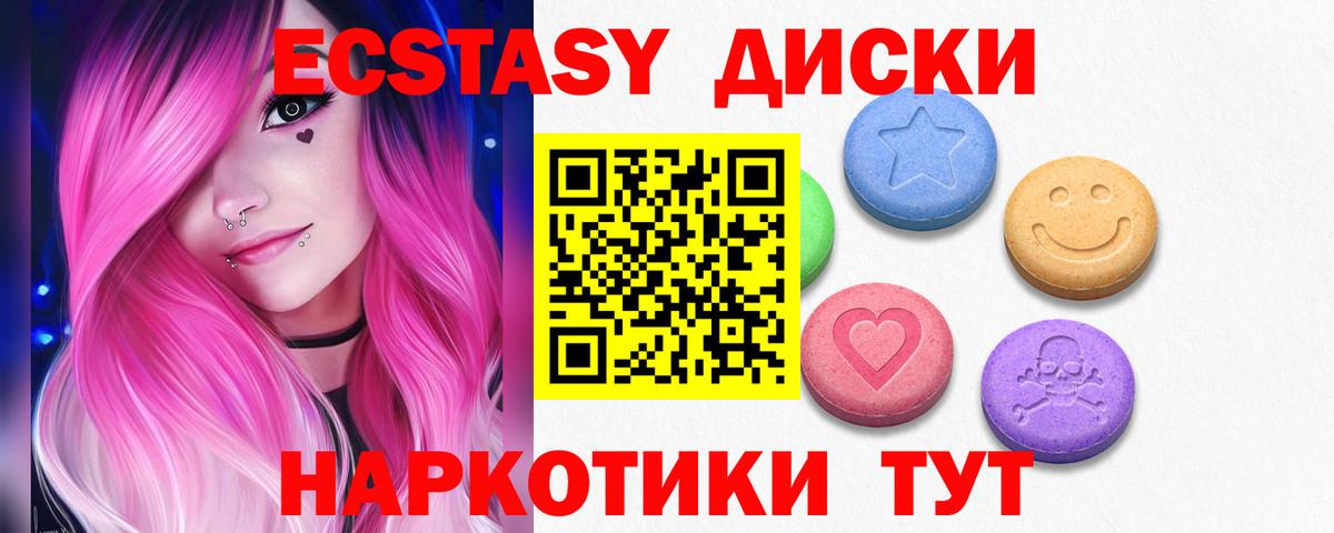 где найти   Экстази круглые  ЭКСТАЗИ  Вход с VPN  Гатчина 