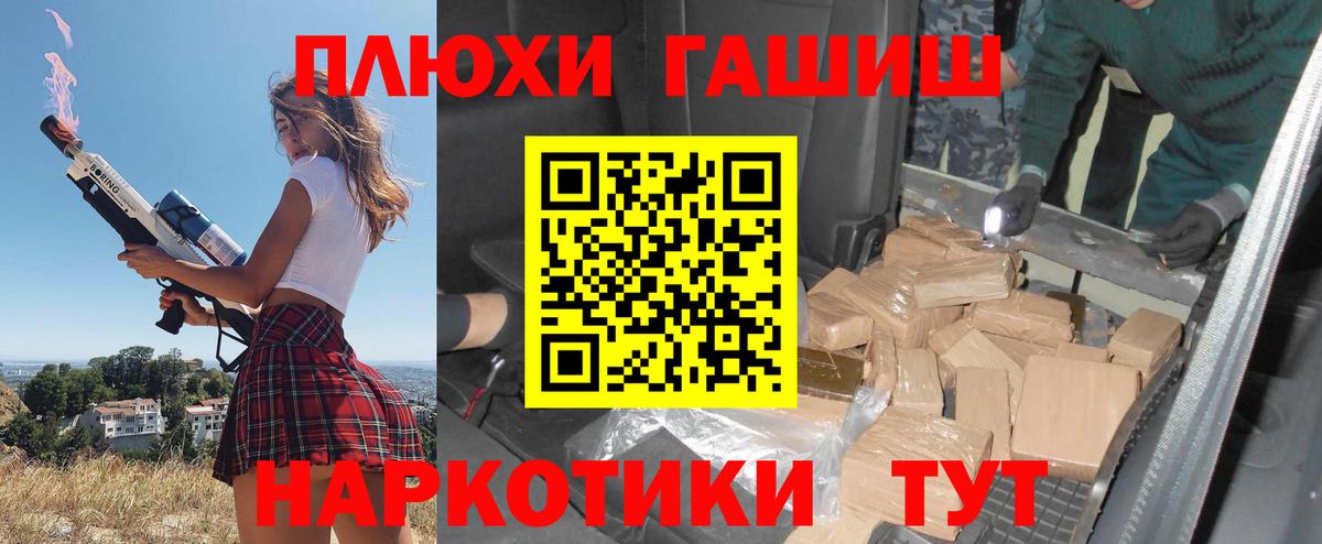 ГАШ хэш Гатчина