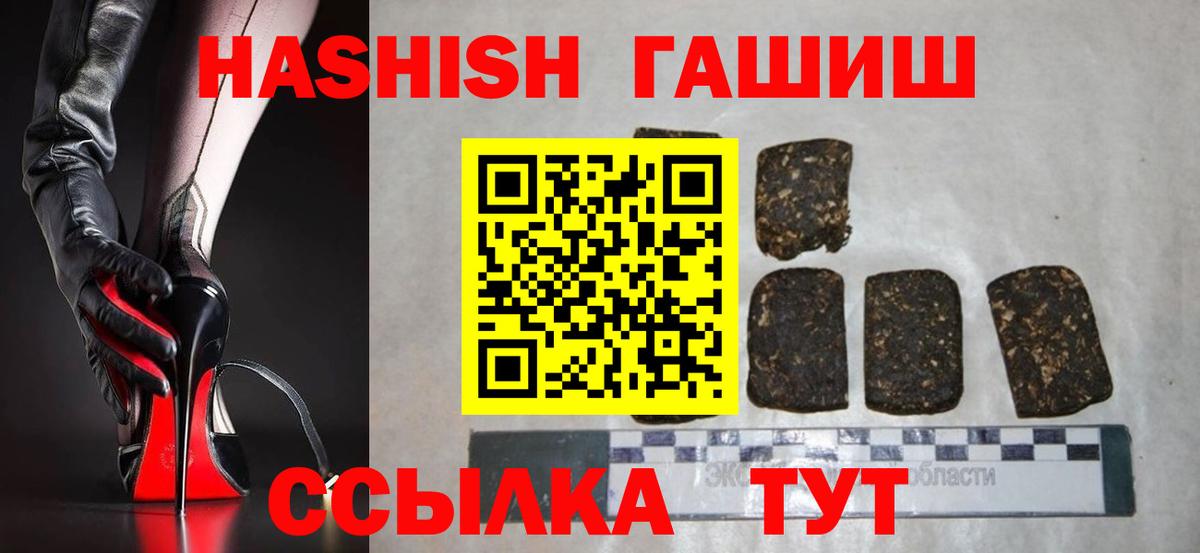 Гашиш AMNESIA HAZE  Вход с VPN  Гатчина  Гашиш 40% ТГК 