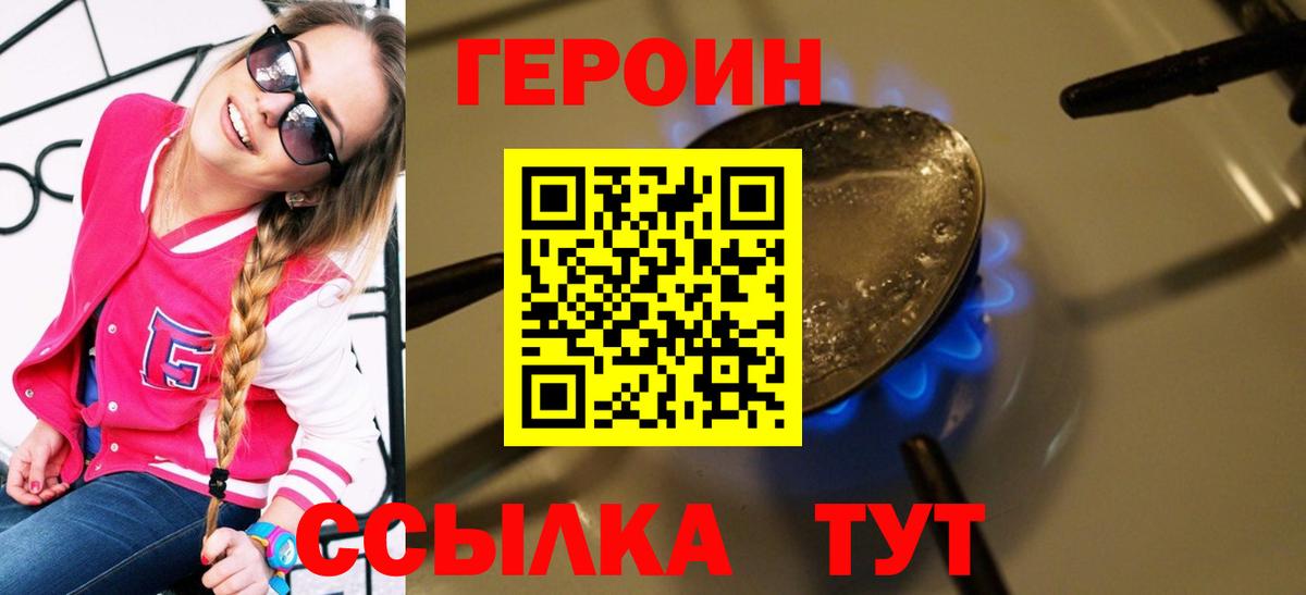 ГЕРОИН гречка  Гатчина 