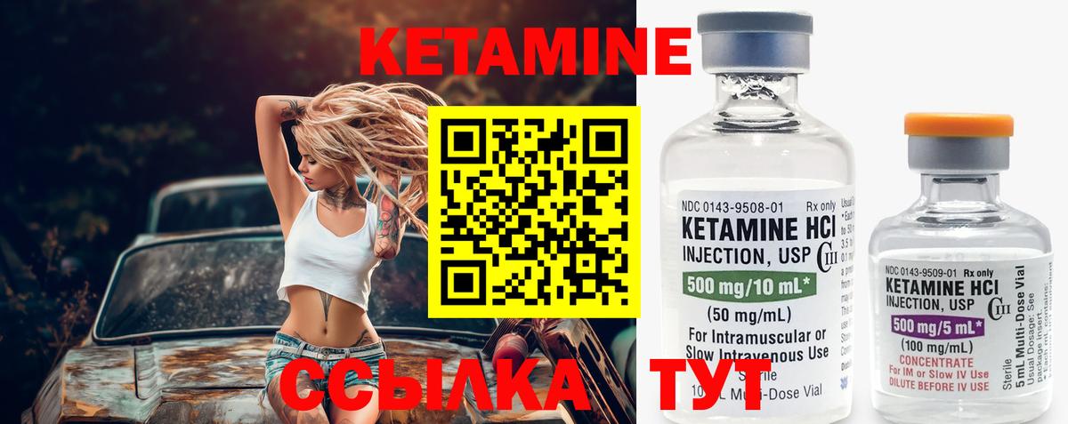 Кетамин ketamine Гатчина