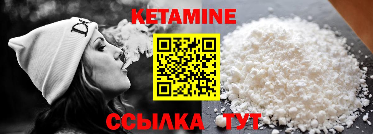 Кетамин ketamine Гатчина