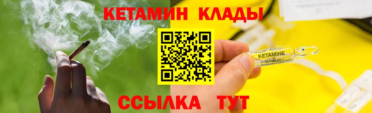 Кетамин ketamine  Вход с VPN  Гатчина 