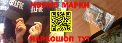 шишки Беслан