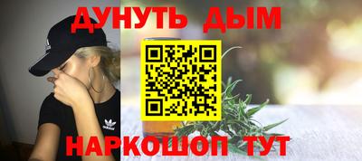 каннабис Бийск