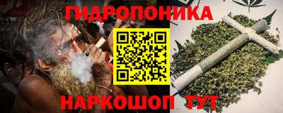 каннабис Бийск