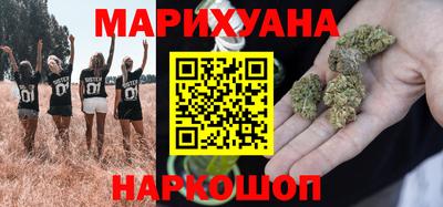 каннабис Бийск