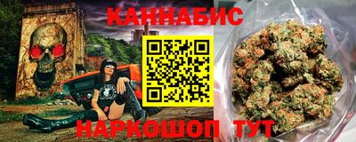 каннабис Бийск