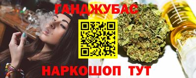 каннабис Бийск