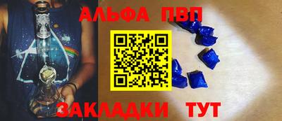шишки Беслан