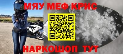 меф Балаково