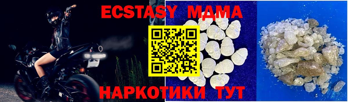 MDMA crystal  Вход с VPN  Гатчина  МДМА  MDMA Molly 