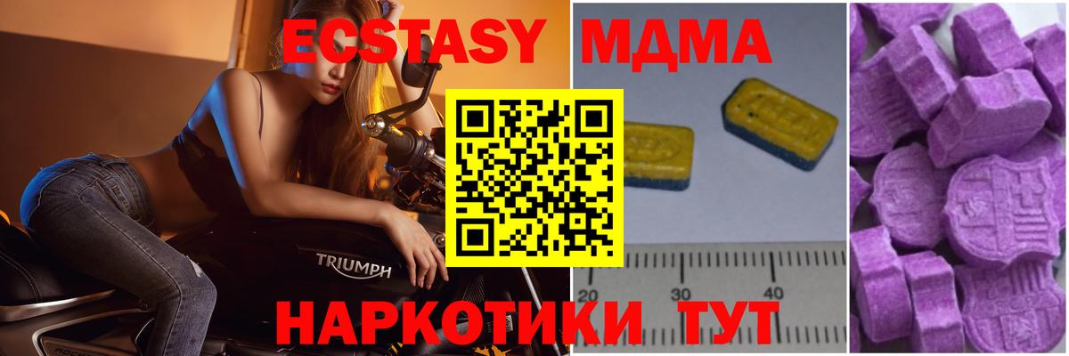 МДМА Molly Гатчина