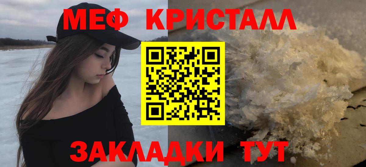 МЯУ-МЯУ 4 MMC  МЯУ-МЯУ 4 MMC  Гатчина  Мефедрон  Вход с VPN  Мефедрон 