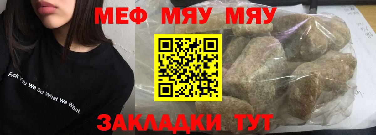 Мефедрон  Гатчина