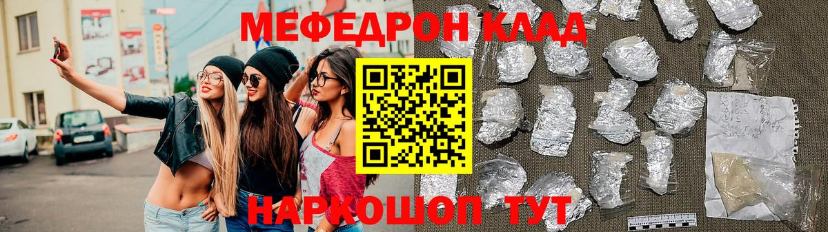 Мефедрон мука Гатчина
