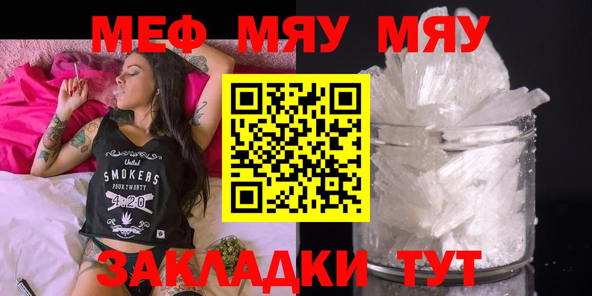 Мефедрон  МЕФ mephedrone  МЯУ-МЯУ  Гатчина  Меф VHQ 