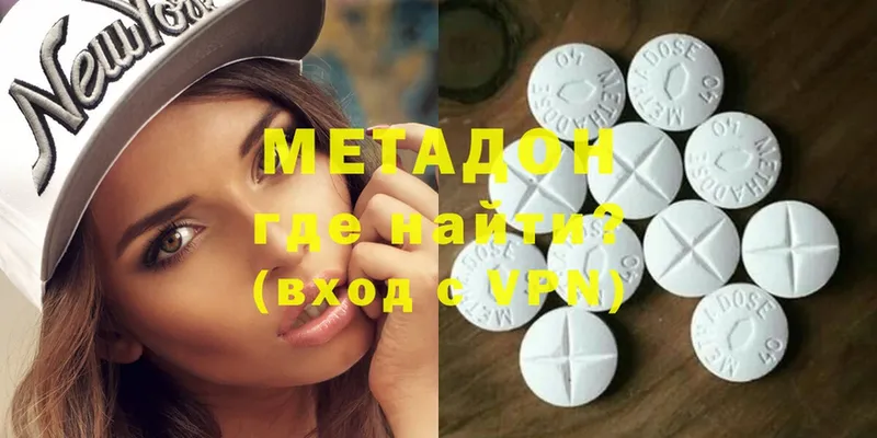 Метадон methadone  купить закладку  Гатчина 