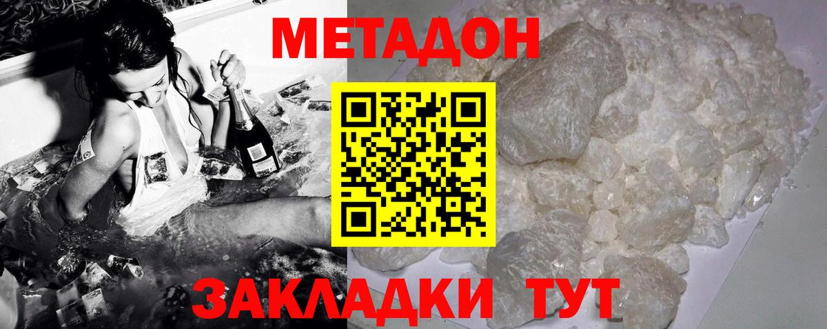 МЕТАДОН VHQ  Вход с VPN  Гатчина  Метадон VHQ 